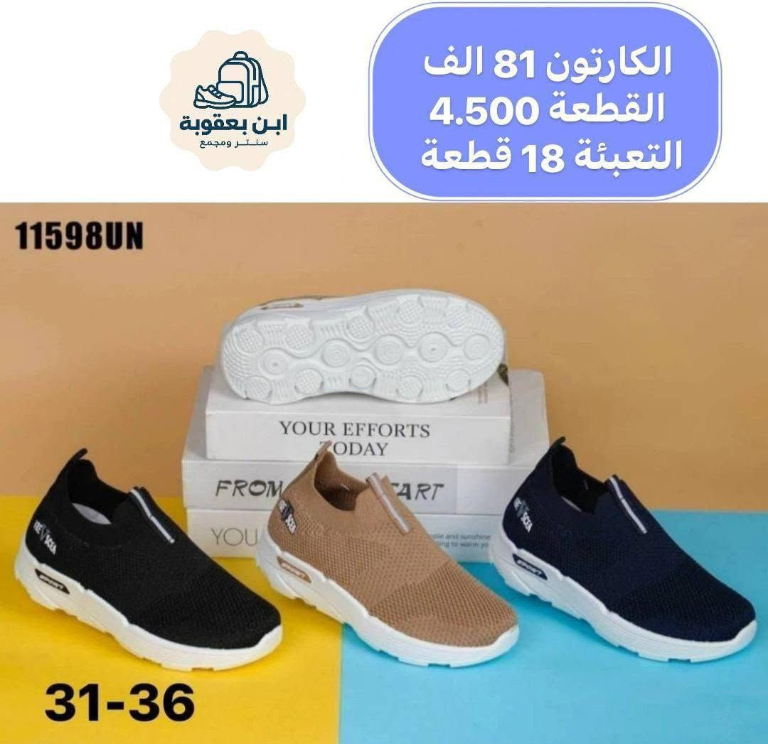 حذاء ولادي • مقاس ٣١-٣٦ • كوالتي عالي