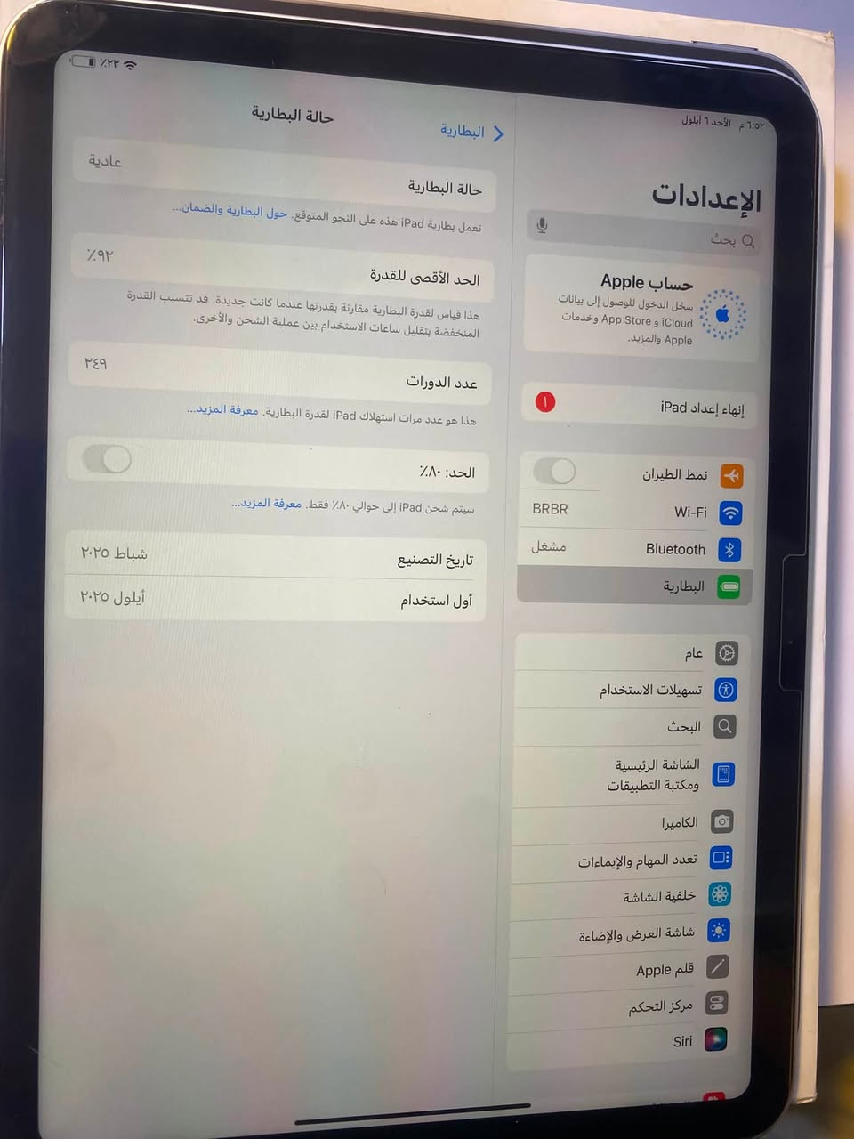 يالله ايباد11 A16 ذ 256 بطاريه 93بلاديه شرق اوسط ماستر الجهاز بعده داخل ضمان حاله حال جديد بعده بل ضمان

سعره 500 الف قفل مكان المحل بربر فون بغداد رحمانيه جعيفر قرب نادي زوراء الرياضي لتواصل عل الارقام تاليه

***********    واتساب

***********  اتصال
