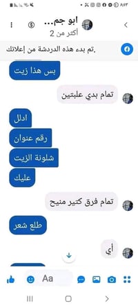 يعالج الشعر • يمنع التساقط • يطوّل ويثخّن