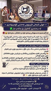 تطريز كمبيوتري • دورات عملية • كفري