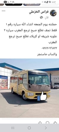رحلات الجمعة • نجف • كربلاء