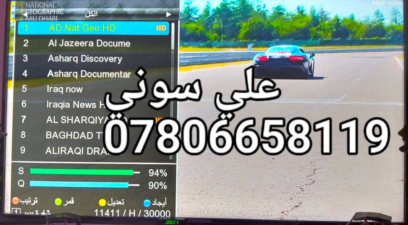 تم تنصيب  قمر  نيلسات مع استقبال كامل  للقنوات

ناصريه / الصالحيه

للاستفسار لغرض تنصيب الستلايت وكامرات المراقبه علي سوني
***********
