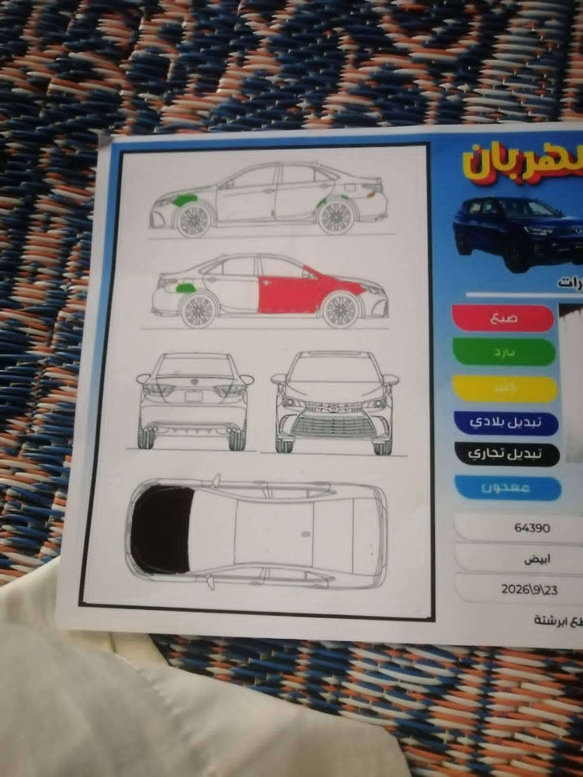 كامري SE • ٢٠١٩ • رقم شمالي أربيل