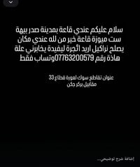 قاعة • مدينة صدر • قطاع ٣٣