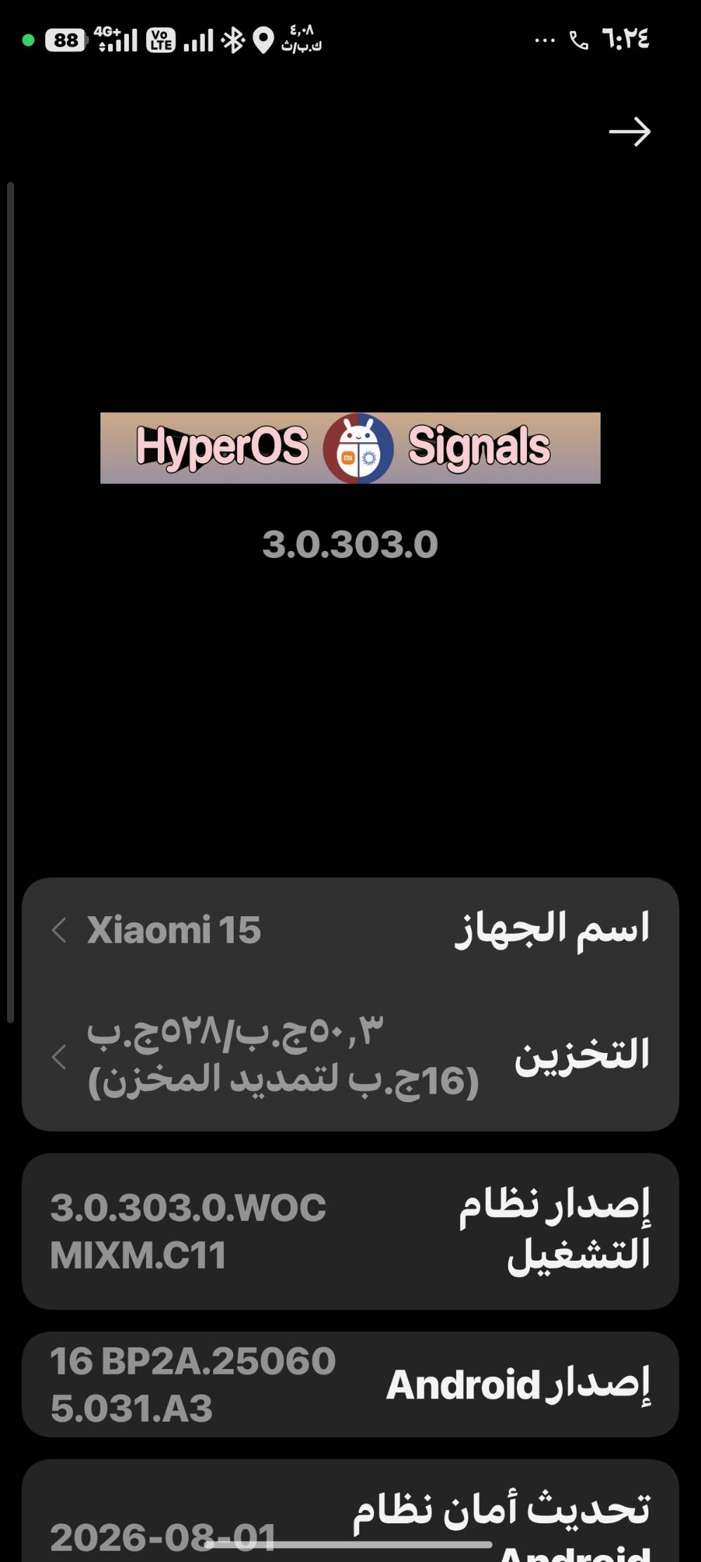 شاومي 15 • كامل ملحقات • حيل نضيف