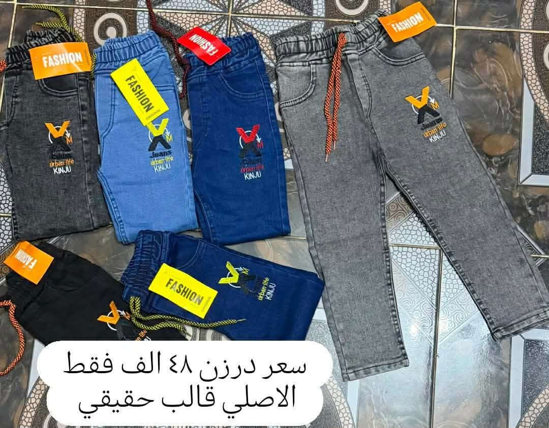 بنطلون مدرسي خامة تركية قالب
 تركي حقيقي فقط خياطة سوري 
قياسات الوسط 90/65 
سعر درزن 46 الف 
بضاعة استندر شغل درجة اولى شرط الفحص 
***********للحجز وتساب

نص مكتوب في الصور:
- سعر درزن ٤٨ الف فقط الاصلي قالب حقيقي
- TALEB STAR
- سعر درزن ٤٨ الف فقط
- الاصلي قالب حقيقي
- بنطال ولادي وسط
- 65 SIZE 90
- 55 SIZE 70
- TALEB STAR سعر درزن ٤٨ الف فقط الاصلي قالب حقيقي 95 SIZE 105