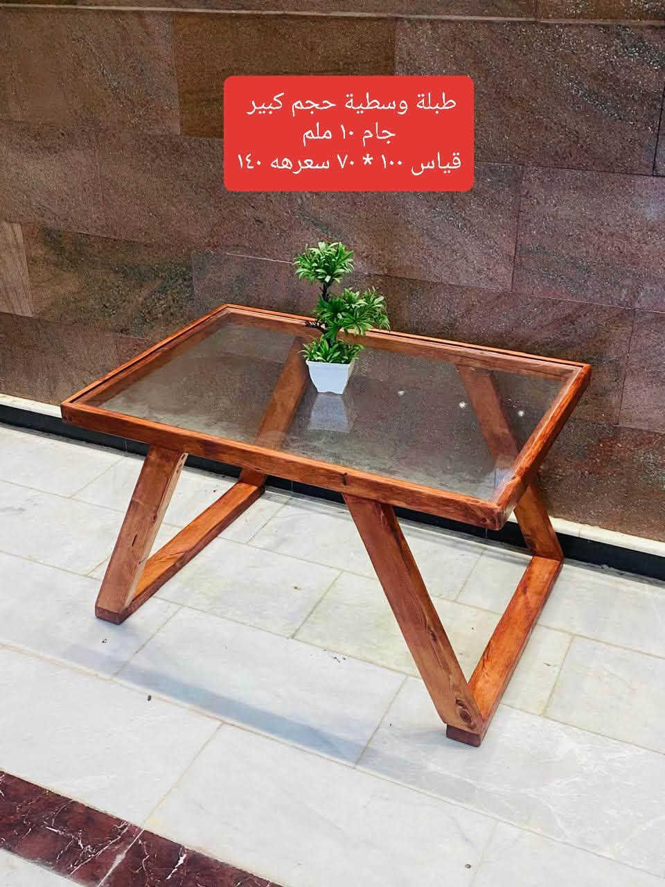 مرحبآ حبايبي رجعنة الكم بدزاينات جديدة مثل ما عودناكم
تجهيز المنازل والقاعات والمطاعم بالاثاث الخشبي 
شغلنة فقط بالخشب الطبيعي 
نجهز طاولات الطعام والكراسي والجلسات الداخلية والخارجية
 وميز TV 
والكونسول والطبلات 
والجزامات وغرف النوم والمكتبات 
تجهيز جملة ومفرد والالوان والقياسات حسب الرغبة
والاهم من هذا يوصلك الطلب اذا ما عجبك ارفظة وكلشي لا تدفع 😍

توصيل جميع محافظات ومناطق العراق

 للحجز والاستفسار مراسلة الصفحةاو الاتصال

***********

اصاحب المطاعم والمعارض والكافيهات
 اسعار جملة 😍

تصميم وتنفيذ اي دزاين مطلوب ❤️
