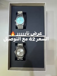 عرض ساعتين لون فضي وسمائي مع تغليفه للتواصل : 07711197211