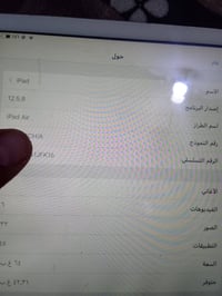 ايباد اير • ٦٤ جيجا • نجف
