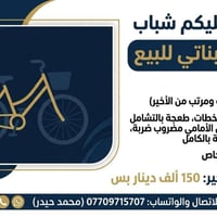 موديل ٢٠٢٣ • حجم ٢٦ • چاملغ مطعوج