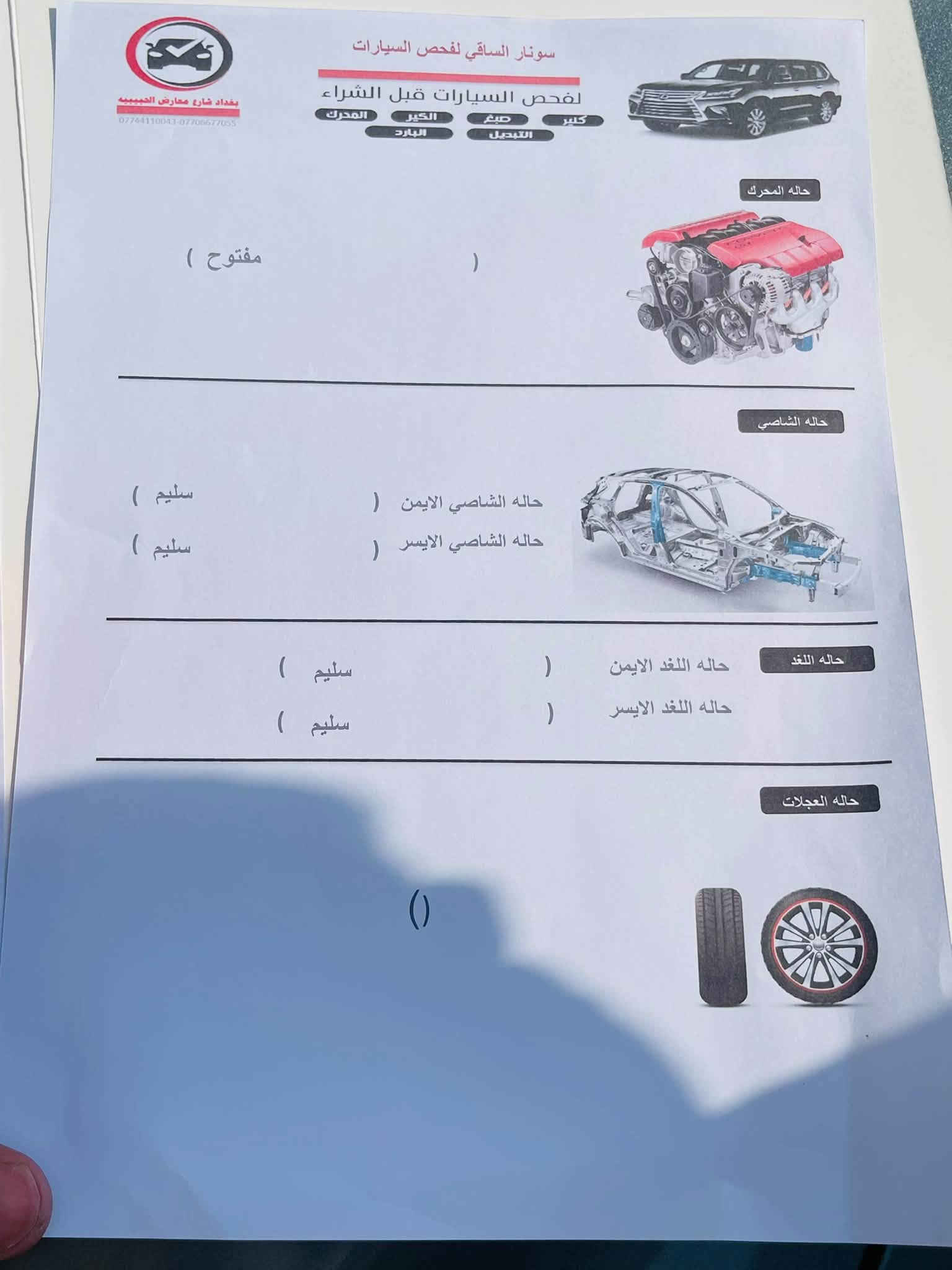 السلام عليكم هونداي النترا موديل 17 حادثه من امريكه بل جنطة وهنا بل عراق باب السايق صار بي حادث انصبغه الصفحه البنيد جارد وصبغته مكينه 2000 دوش تخم تاير جديد دوشمه جديده تبريد ثلج السعر 90 قفل رقم بغداد الدولي سكن بغداد صور السونار ويه الصور ***********

