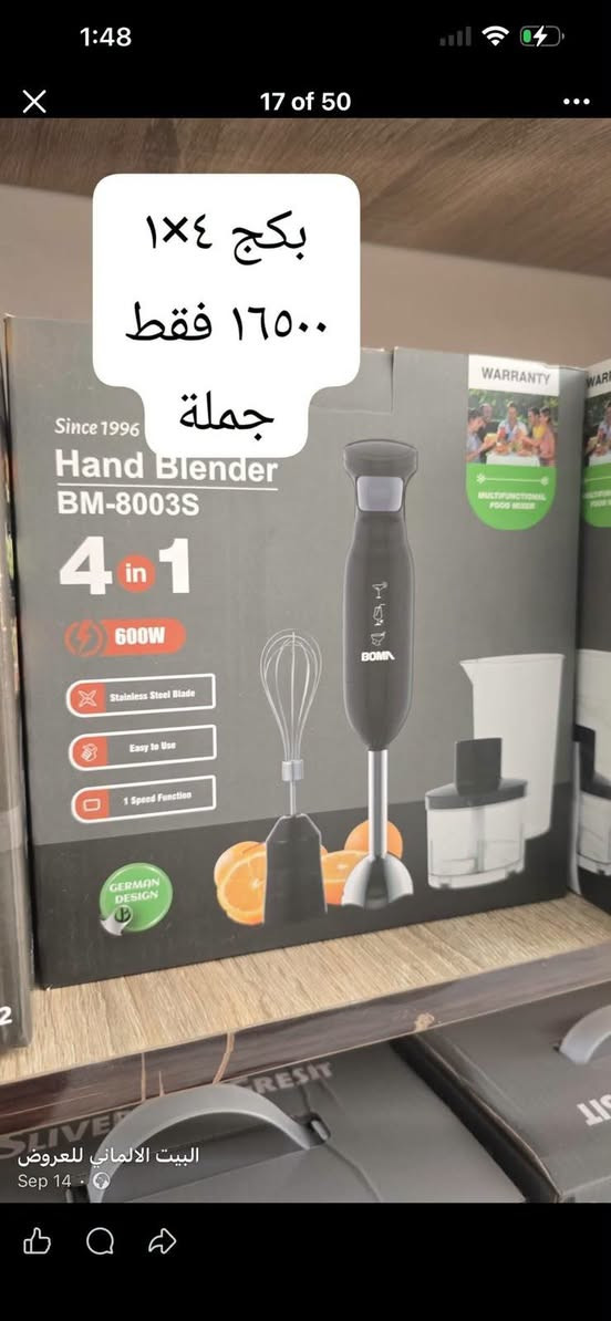 بسم الله وصول ايتمات جديدة ايتمات مختلفة 
البيع جملة فقط
توصيل موجود لكل العراق😎

اذا ناوي تجهز محلك وحاير منين تبدي؟ هالمنشور الك حصرا
ايتمات متنوعة وجديدة 👍...
شمنتظر؟ احجز هسه ع الاسعار تنافسية

نص مكتوب في الصور:
- 1:47 14 of 14 البيت الالماني للعروض Sep 16
- 1:49 You 3 Photos 2:04 WhatsApp البيت الالماني للعروض's post Premium hair protection with anti-static effect TP-5+1 HOT Air Styler 5 IN 1 Send message 2:13 AM 2:11
- بكج ٤×١ ١٦٥٠٠ فقط جملة