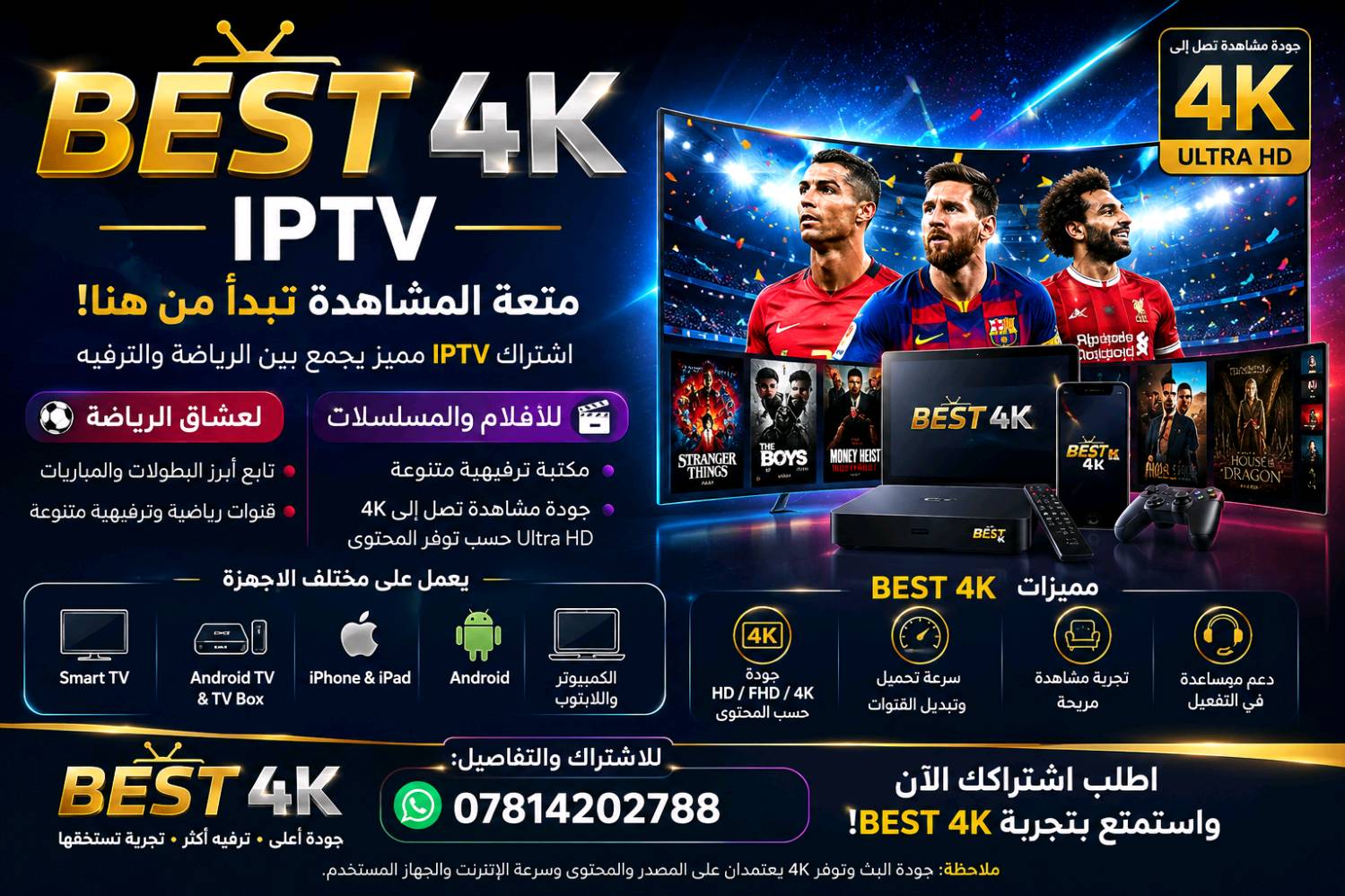 ______________ Eliaa Pro ________________________

🔥📺 ELIAA PRO IPTV 📺🔥

🌟 متعة المشاهدة… بجودة تستحقها! 🌟

هل تبحث عن اشتراك IPTV يجمع بين الرياضة 🎯 والترفيه 🎬 والأفلام والمسلسلات في تجربة واحدة؟

مع ELIAA PRO استمتع بـ:

⚽ عالم الرياضة بين يديك
🏆 قنوات رياضية وبطولات متنوعة
📡 متابعة المباريات والبث المباشر

🎬 ترفيه بلا حدود
🍿 مكتبة أفلام ومسلسلات متجددة
👨‍👩‍👧 محتوى متنوع لجميع أفراد العائلة
📺 جودة تصل إلى 4K Ultra HD حسب توفر المحتوى

📱 يدعم مختلف الأجهزة
✅ Smart TV
✅ Android & Android TV
✅ iPhone & iPad
✅ TV Box & Fire Stick
✅ الكمبيوتر واللابتوب

⚡ مميزات ELIAA PRO
🔹 تفعيل سريع
🔹 جودة SD / HD / FHD / 4K حسب المحتوى
🔹 تحديثات مستمرة للمحتوى
🔹 دعم فني للمساعدة في التفعيل والمشاكل التقنية

🔥 ELIAA PRO
رياضة ⚽ | أفلام 🎬 | مسلسلات 🍿 | قنوات 📡 | جودة 4K 🎥

📲 للاشتراك والاستفسار:
***********

💥 لا تفوّت المتعة… اطلب اشتراكك الآن!

_______________________Best4k____________________

🔥📺 BEST 4K IPTV — متعة المشاهدة تبدأ من هنا! 📺🔥

هل تبحث عن اشتراك IPTV مميز يجمع بين الرياضة 🎯 والترفيه 🎬؟

🚀 BEST 4K يقدم لك تجربة مشاهدة بجودة عالية، مع محتوى متنوع يناسب جميع أفراد العائلة.

⚽ لعشاق الرياضة
🏆 تابع أبرز البطولات والمباريات
📡 قنوات رياضية وترفيهية متنوعة

🎬 للأفلام والمسلسلات
🍿 مكتبة ترفيهية متنوعة
✨ جودة مشاهدة تصل إلى 4K Ultra HD حسب توفر المحتوى

📱 يعمل على مختلف الأجهزة
✅ Smart TV
✅ Android TV & TV Box
✅ iPhone & iPad
✅ Android
✅ الكمبيوتر واللابتوب

⚡ مميزات BEST 4K
🔹 جودة HD / FHD / 4K حسب المحتوى
🔹 سرعة تحميل وتبديل القنوات
🔹 تجربة مشاهدة مريحة
🔹 دعم ومساعدة في التفعيل

🔥 BEST 4K
جودة أعلى • ترفيه أكثر • تجربة تستحقها

📲 للاشتراك والتفاصيل:
***********

⭐ اطلب اشتراكك الآن واستمتع بتجربة BEST 4K! ⭐