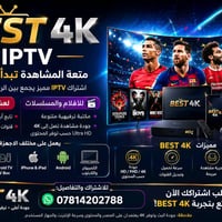 ______________ Eliaa Pro ________________________  🔥📺 ELIAA PRO IPTV 📺...
