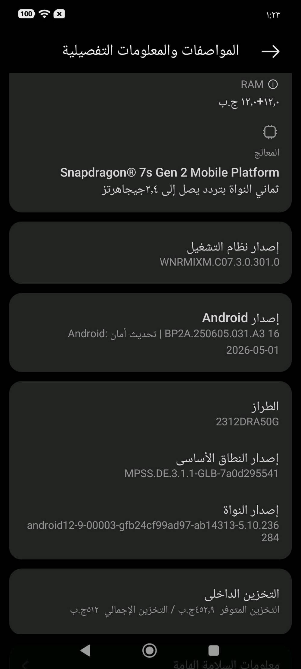 هاتف ريدمي نوت 13 برو 5G
- **كاميرا قوية ثلاثية:** 200 MP الخلفية + 8 MP واسعة + 2 MP ماكرو لالتقاط تفاصيل رائعة  
- **سيلفي ممتاز:** 16 MP تصوير فيديو حتى 1080p@60fps  
- **أداء قوي:** معالِج كوالكوم سناب دراجون 7s جين 2  
- **ذاكرة وتخزين كبيرة:** 12+12 جيجابايت رام / 512 جيجابايت تخزين  
- **شاشة مبهرة:** AMOLED 6.67 بوصة، FHD+، 120Hz، سطوع حتى 1800 شمعة  
- **بطارية وشحن سريع:** 5100 مللي أمبير، شحن 67W عبر USB Type-C  
- **حماية قوية:** Gorilla Glass Victus
---
*الجهاز بي ضربة بالشاشة ممأثرة عليه موضحة بالصورة بيع او مراوس السعر 250 الف عنوان حله مركز واتساب ***********
