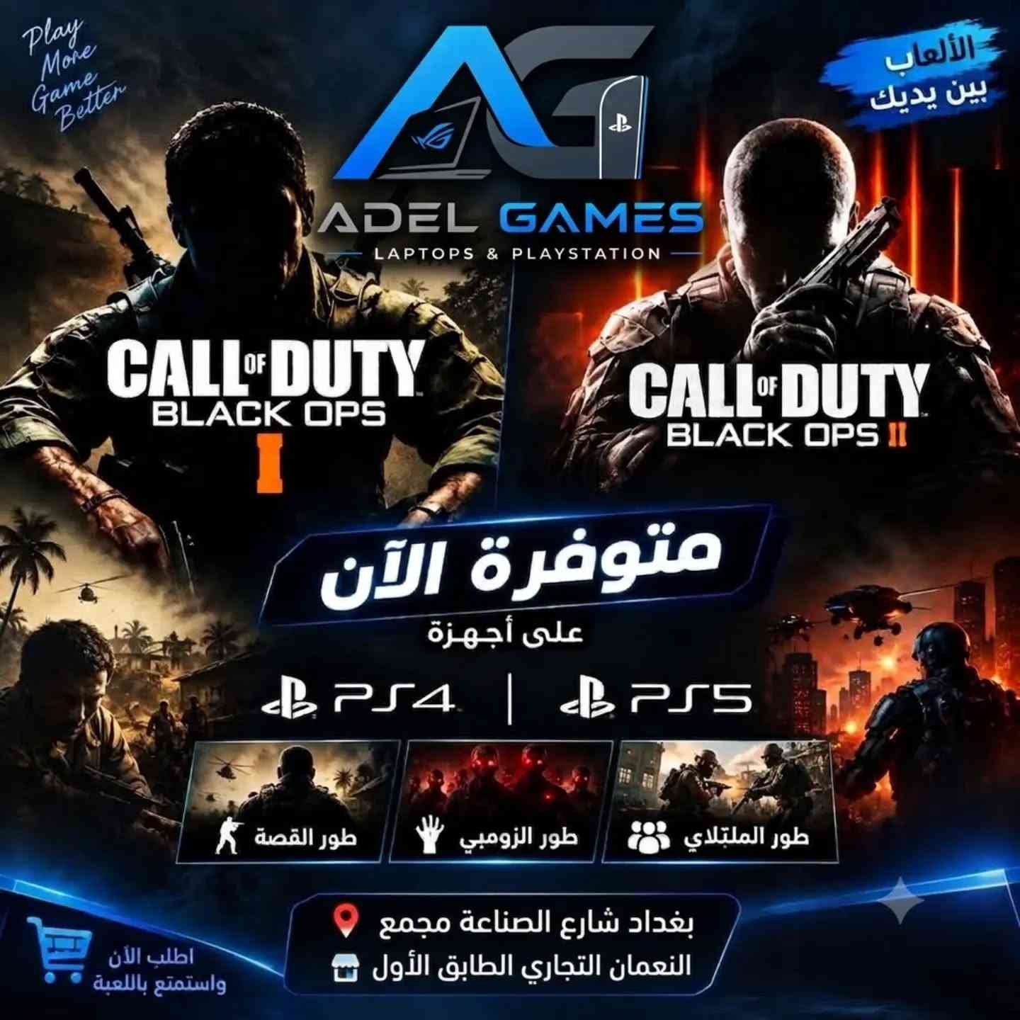 مكتب ADEL GAMES 
يوفر خدمة تنزيل ألعاب على جميع انواع أجهزة البلي4 المعدلة من تحديث 13.52 فما دون .
مكتبة متكاملة من افضل واجمل الالعاب ..
زورونا في بغداد شارع الصناعة مجمع النعمان التجاري الطابق الأول .
***********/واتساب
***********/واتساب
نفتح من الساعة ال9 صباحاً حتى الساعة ال 3 عصرا كل الايام عدا يوم الجمعة عطلتنا ...

نص مكتوب في الصور:
- تعديل جهاز PS4 لظام 13.52 فما دون مع خدمة تنزيل أفضل الألعاب
- Play More Game Better الألعاب بين يديك ADEL GAMES LAPTOPS & PLAYSTATION CALL OF DUTY BLACK OPS I CALL OF DUTY BLACK OPS II متوفرة الآن على أجهزة PS4 | PS5 طور القصة طور الزومبي طور الملتلاي بغداد شارع الصناعة مجمع النعمان التجاري الطابق الأول اطلب الآن واستمتع باللعبة
- PS4
- من إصدار 13.52 وأقل
- مع تنزيل جميع الألعاب
- ADEL GAMES مكتب عادل للألعاب متوفر خدمة تنزيل اللعبة على أجهزة البلي4 المعدلة