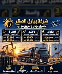 بيارق الصقر • تحميل تفريغ فوري • صرف نقدي