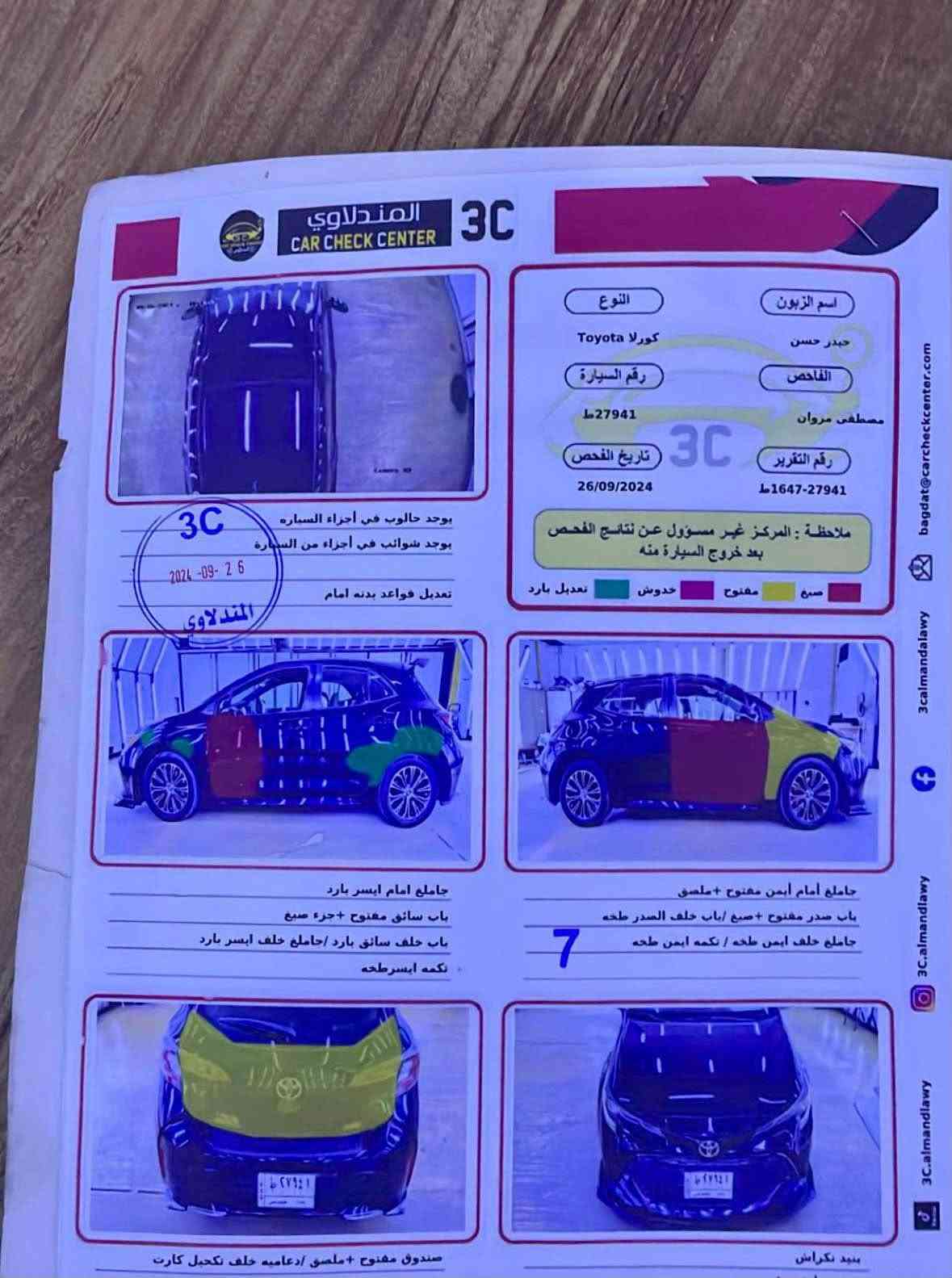 كورلا XSE • ٢٠١٩ • المنصور