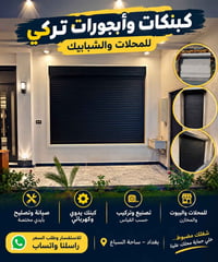 كنب تركي • ابجورات تركي • ساحة السباع