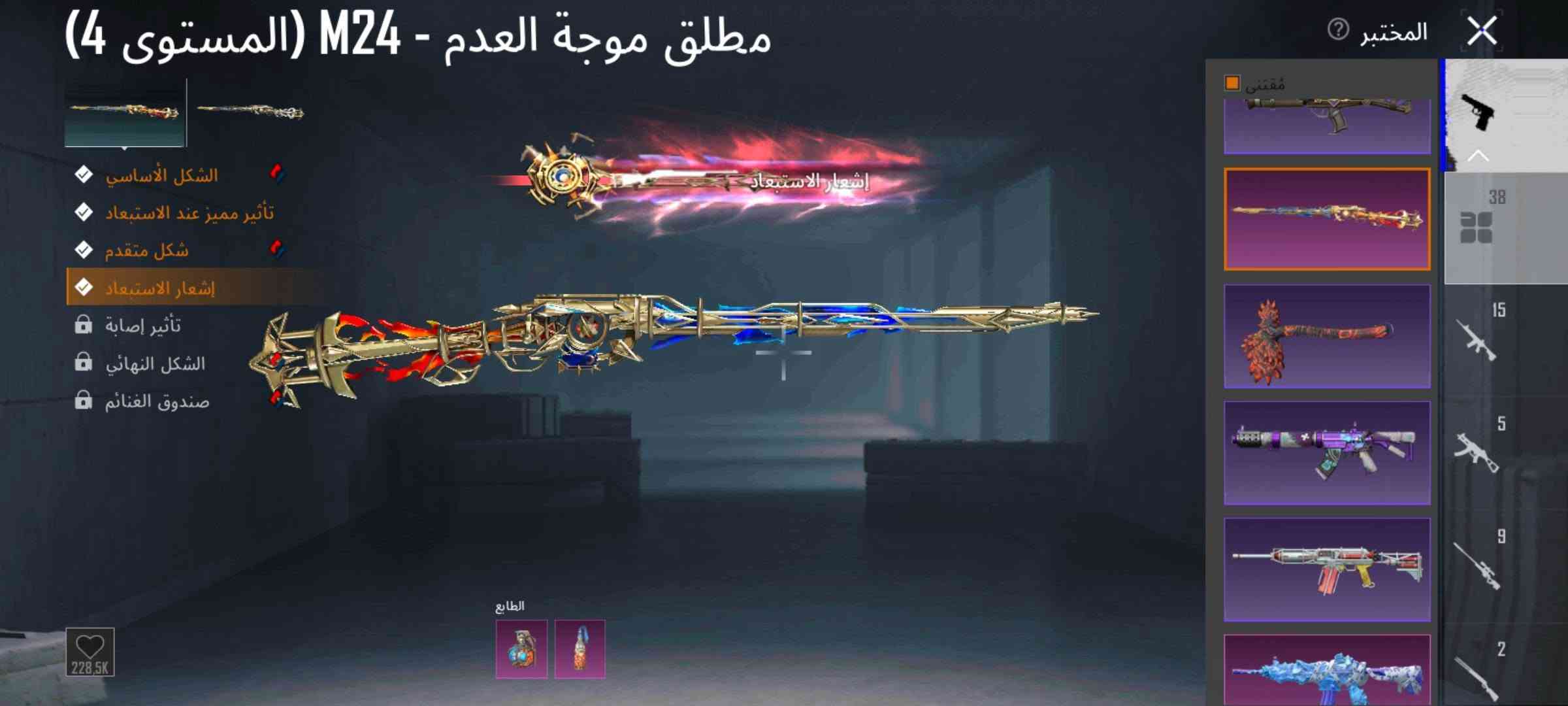 سلام عليكم حساب ببجي للبيع 
بيبي كامل . 
لوبي كراج والباقي موضح 
اي استفسار خاص 
مكاني كربلاء بغداد بصرة
رقمي ***********

نص مكتوب في الصور:
- 36,301 1,202 1,363 أزياء الإطلالات بحث حسب الجودة حفظ الهيئة
- 36,301 1,202 1,363 مظهر حلية هجوميا بحث حسب ا AKM 9 M16A4 14 SCAR-L 14 M416 8 Groza 8 AUG 9 QBZ 9 حفظ الهيئة
- 36,301 1,202 1,363 مظهر حلية دقيقة م 3 بحث الجودة M16A4 14 SCAR-L 14 M416 8 Groza 8 AUG 9 QBZ 9 M762 5 حفظ الهيئة
- غضب الذيول التسعة - AUG (المستوى 4)
- المختبر
- مقتنى
- الشكل الأساسي
- تأثير مميز عند الاستبعاد
- وضع الطاقة
- إشعار الاستبعاد
- إشعار الفريق
- تأثير إصابة
- تغيير الهيئات
- مؤثر صوتي للإشعار
- الطابع
- لا يمكن لأحد غيرك سماع هذا المؤثر الصوتي.
- 291.6K
- القرعة المضيئة - AKM (المستوى 4)
- تقدم الأبحاث 7/4
- شكل متقدم
- حلية السلاح الناري
- الشكل النهائي
- صندوق الغنائم
- 851.6K
- المختبر X المنتقم الأرجواني - AWM (المستوى 4) تقدم الأبحاث 4/7 الشكل الأساسي تأثير مميز عند الاستبعاد شكل متقدم إشعار الاستبعاد حلية السلاح الناري الشكل النهائي صندوق الغنائم مقتنى 38 15 5 9 2 2,9M
- مطلق موجة العدم - M24 (المستوى 4)
- 38
- 15
- 5
- 9
- 2
- 228,5K
- 36,301 1.202 1.363 إعدادات المظهر بحث حسب سيدان اضغط باستمرار للتصنيف. مشاركة رمادي سيلفرستون التعاون الرسمي مع فيراري ما تم جمعه: 3/13 تخصيص المركبة
- 36,301 1,202 1,363 إعدادات المظهر سیدان بحث مب الج مشاركة فيراري (أحمر رياض التعاون الرسمي مع فيراري ما تم جمعه: 3/13 تخصيص المركبة 1 6 2 1 1 فارغ فارغ فارغ فارغ