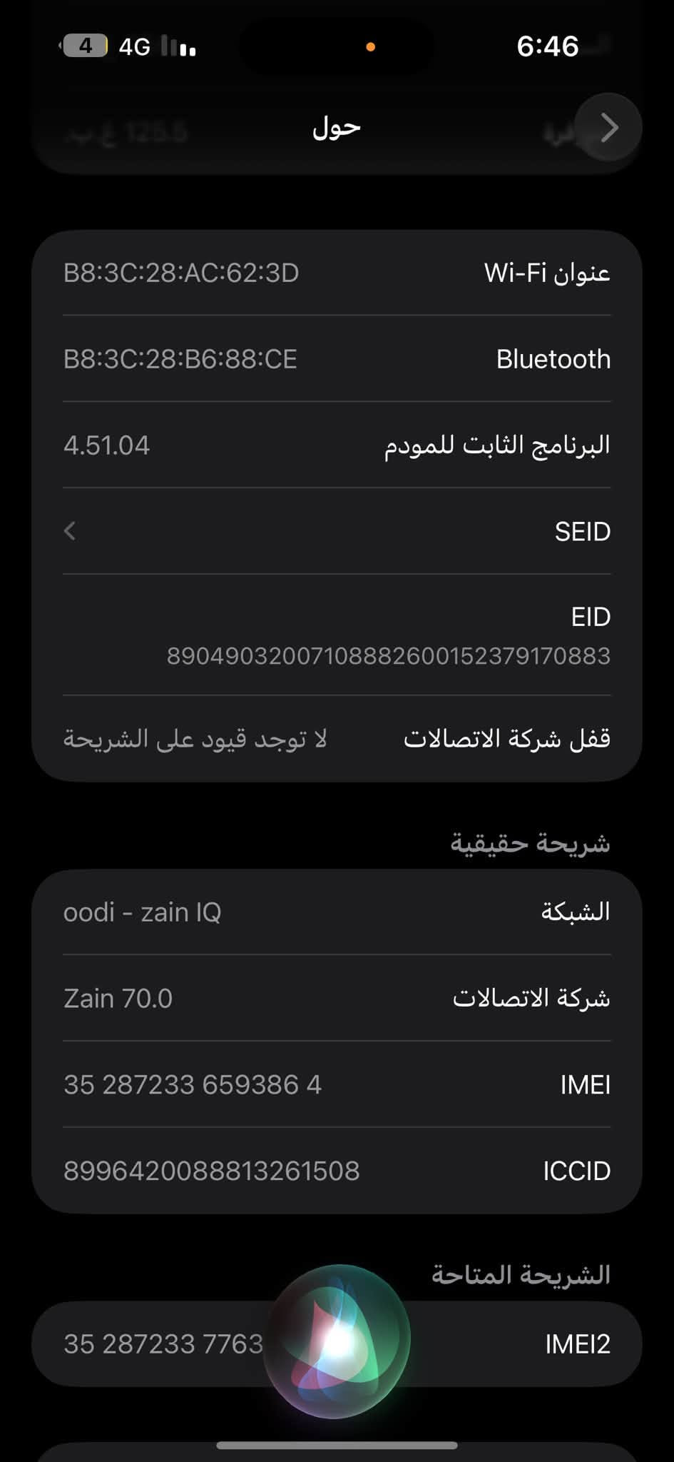 آيفون ١٤ برو ماكس • شاشة بيها خط • ظهر مكسور