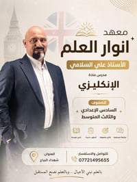 معهد أنوار العلم • دورات التقوية • شهداء البياع