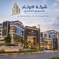 مجمع الرويال ستي • ١٦١م • اطلالة على المنصور