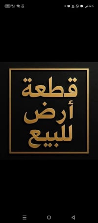 قطع أرض • حسب الطلب • عبور الجسر الفرنسي