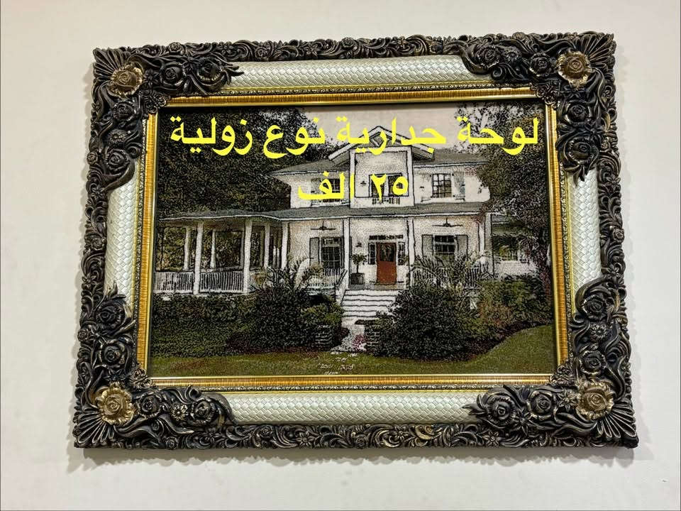 مواد منزلية للبيع وحسب السعر المطلوب في السعر
العنوان : بغداد الجديدة - المشتل
التواصل اتصال فقط : ***********
ملاحظة اللي ياخذهن كلهن اسويله خصم ع جميع المواد
