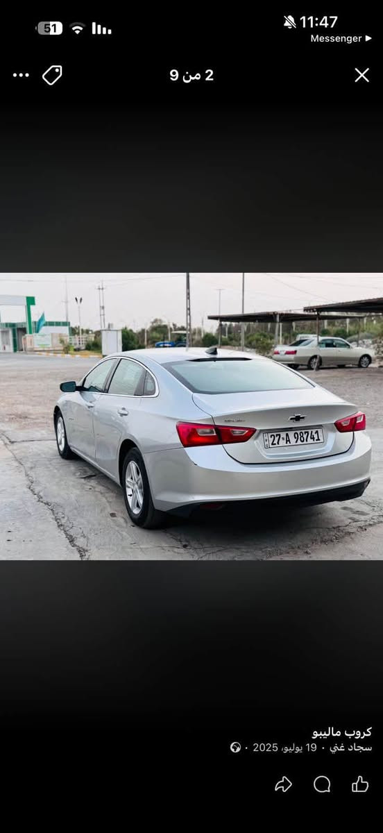 ماليبو 21 حره ماشيه 49 ml
مواصفات ls  بجسم كبس حادثه صفحه  بدون دواخل 
 تخم تاير جديد مكينه كير بشرط حماوه مستقره مكان سياره ذي قار الحبوبي ***********
90 وبيه مجال قليل كلش
