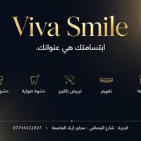 Viva Smile • الدورة - شارع المصافي • زراعة اسنان