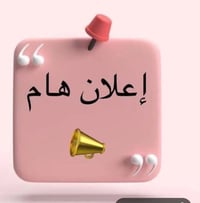 دروس خصوصية • كيمياء • حي الجهاد