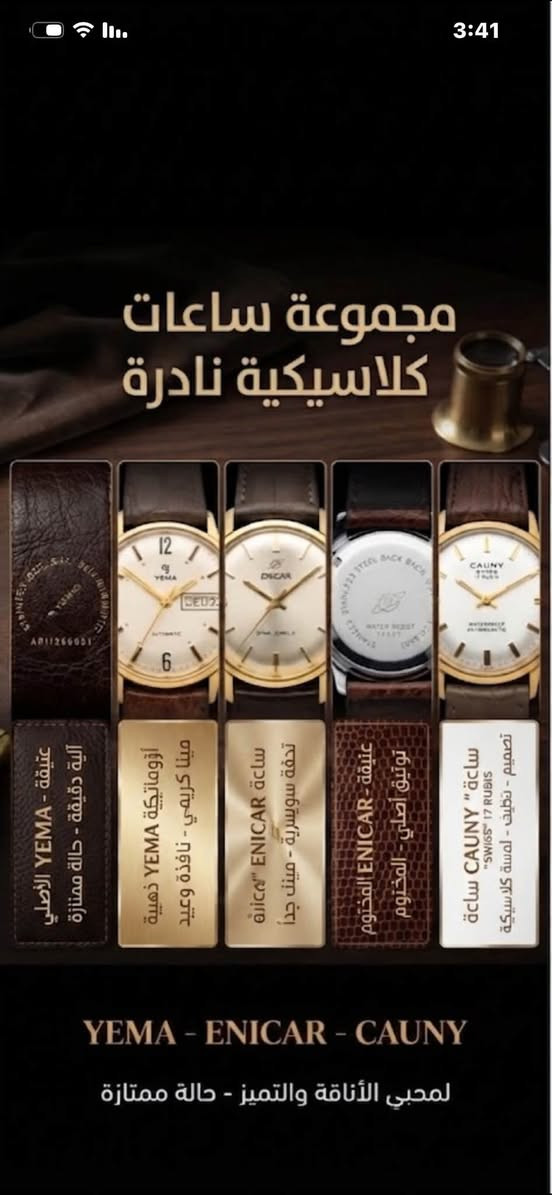 ساعات سويسريه  نادره للمزيد *********** واتس
