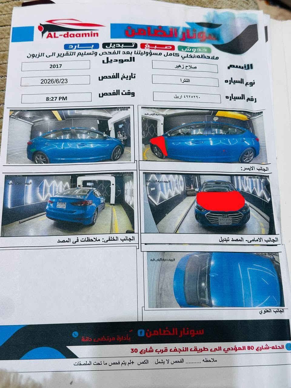 النترا موديل 2017 السونار والحادث مرفق بالمنشور حافة البنيد والجاملغ فقط ليبل واحد بدون دواخل  مكينه 2000 دوش مكفوله كير AT شاشه كار بلي كامره وتحكمات حداديه  جديده تخم تاير جديد السعر (100) للأستفسار
العنوان كربلاء ***********
النترا موديل 2017 السونار والحادث مرفق بالمنشور حافة البنيد والجاملغ فقط ليبل واحد بدون دواخل  مكينه 2000 دوش مكفوله كير AT شاشه كار بلي كامره وتحكمات حداديه  جديده تخم تاير جديد السعر (100) للأستفسار

نص مكتوب في الصور:
- 000-22898190 - 07/23/2018 INSURANCE AUTO AUCTIONS, INC. - IAAI.COM
- AL-daamin خدوش صبغ تبديل بارد ملاحظه: نخلي كامل مسؤوليتنا بعد الفحص وتسليم التقرير الى الزبون الموديل 2017 تاريخ الفحص 2026/6/23 وقت الفحص 8:27 PM الأسم صلاح زهير نوع السياره النترا رقم السياره ٤٩٢٥٢٩ اربيل الجانب الايسر: الجانب الخلفي: ملاحظات فى المصد الجانب الامامي- المصد تبديل الجانب العلوي سونار الضامن بأدارة مرتضى دانة الحله-شارع 80 المؤدي الى طريق النجف قرب شارع 30 ملاحظه .......... الفحص لا يشمل الكص +لم يتم فحص ما تحت الملصقات
- 000-22898190 - 07/23/2018 INSURANCE AUTO AUCTIONS, INC. - IAAI.COM 000-22898190 - 07/23/2018 INSURANCE AUTO AUCTIONS, INC.