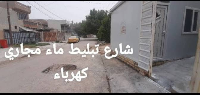 السلام عليكم دار زراعي للبيع بغداد منطقة المواصلات محله 836 قرب جامع خديجه الكبرى قاط واحد 100 متر 5 واجهه نزال 20  بناء حديث  السعر خاص اتصال ‏‪***********‬‏
