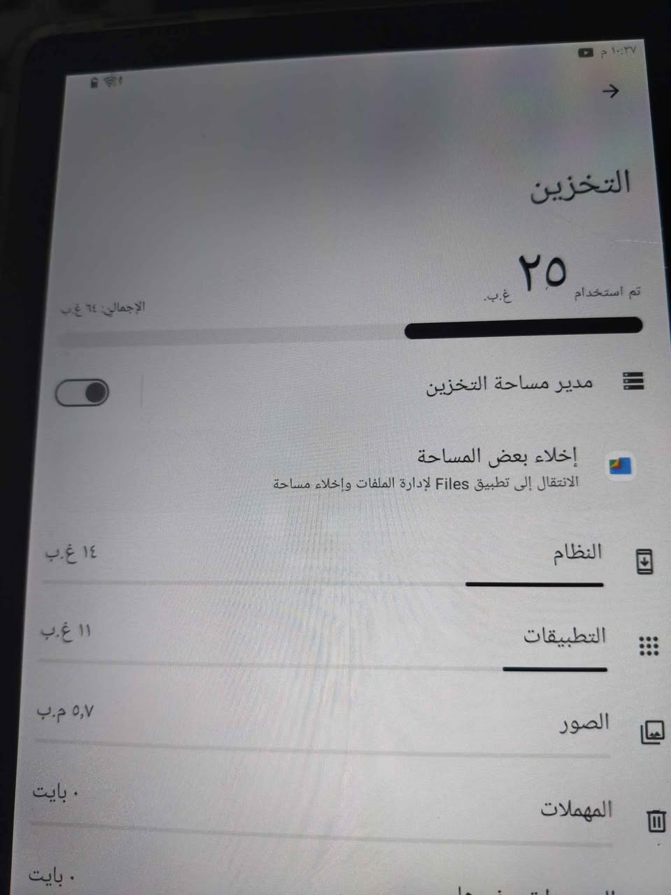 انظيف  بي مجال رقم *********** بي وتساب بغداد, العراق
