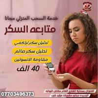فقط في مختبر الكرم الطبي التخصصي بسماية  🇮🇶 فحص مقاومة الانسولين 👇🏻  ف...