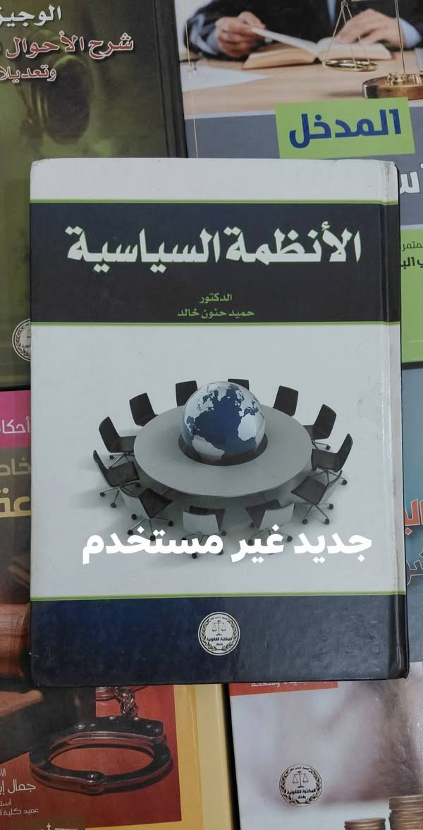 كتب قانون • المرحلة ١-٣ • المتنبي بغداد