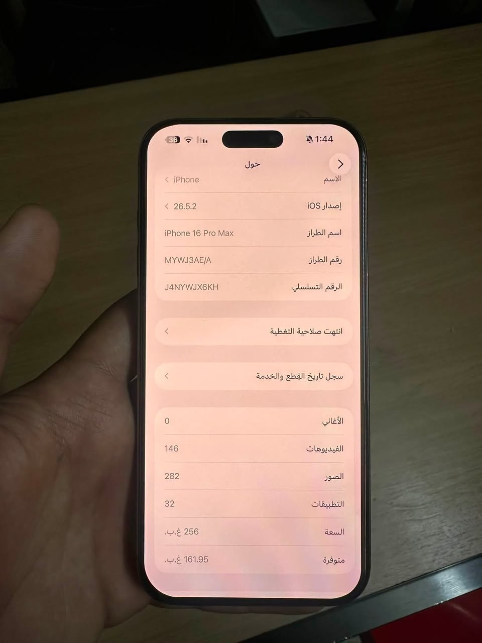 ايفون 16 برو ماكس 256 بطارية 92 شرق اوسط الجهاز مبدل شاشة اولد 120 هرتز لا تعليك و لا تشمر رايدة ب900 و بي مجال مكاني بغداد ***********
