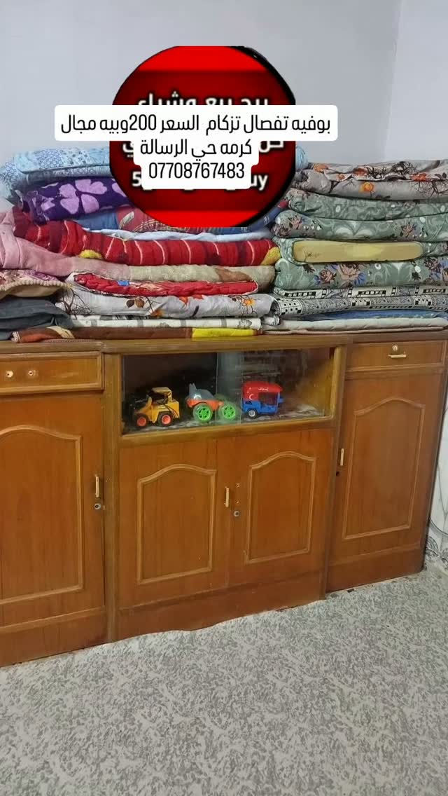 بوفيه • تفصيل • كرمه حي الرسالة