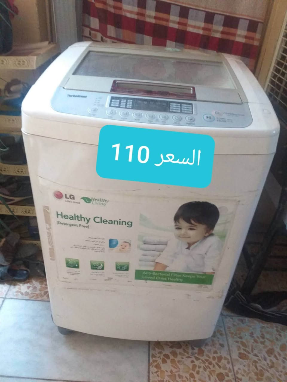 الأعظمية • أغراض منزلية