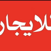 للايجار شقة طابق اول غرفتين وصاله ومطبخ وحمام وسطح باب معزول نظيفه جدا...
