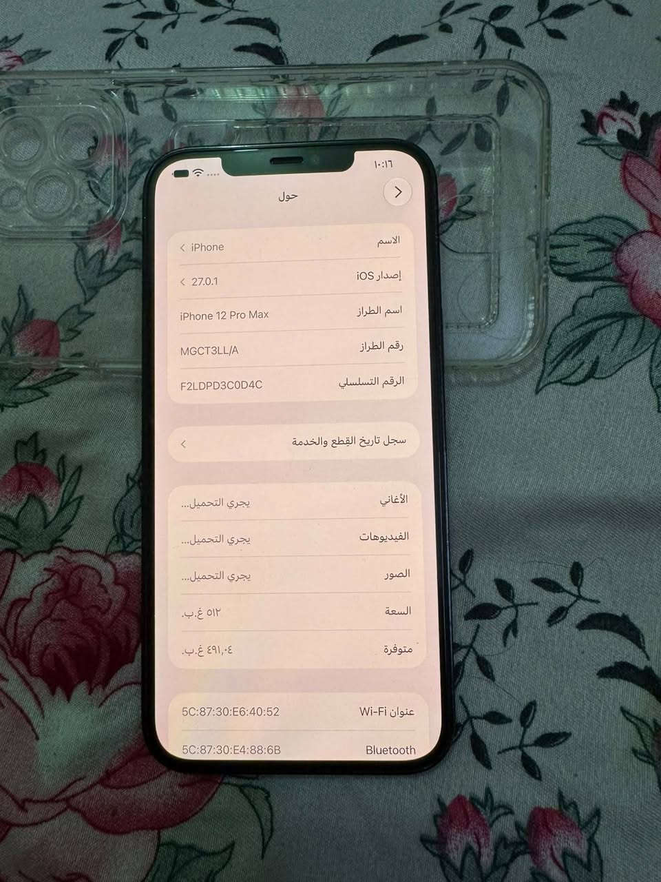 ايفون ١٢ برو ماكس • ٥١٢ • بصمة ووجه معطلة