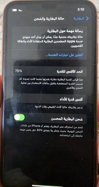 آيفون XR • ٦٤ • بطاريه ٧٥٪