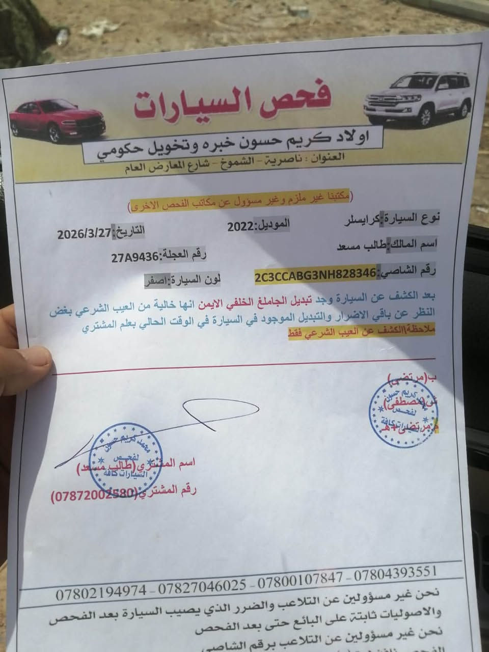 اوبامه ٢٠١٦ • جهزه حداده • تبريد