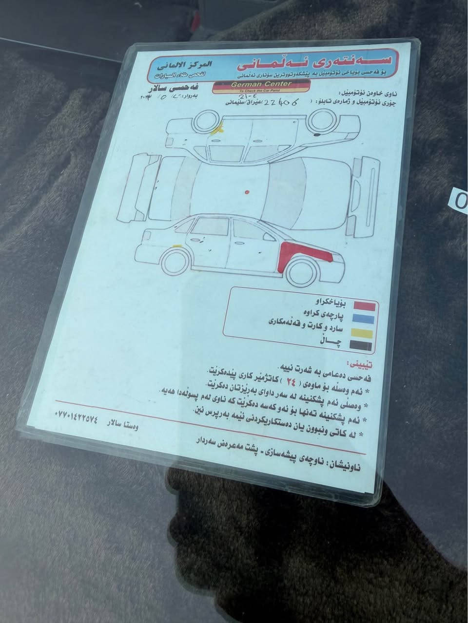 سڵاو تۆیۆتا کامری ٢٠١٤ خلیجی s
یەک پارچەی بۆیاخە سۆنەریم داناوە
بە شەرتی گێڕ و مەکینە و کارەبای دەعامی بۆ دەعامی بە شەرت سەنەوی  بە ناوی خۆمانەوەیە ماڵی دۆستە سێعری ١٢٨ گەڵاو مەجالێکی کەم ...سەیارەکە لە سلێمانیە ***********-*********** السليمانية, العراق
