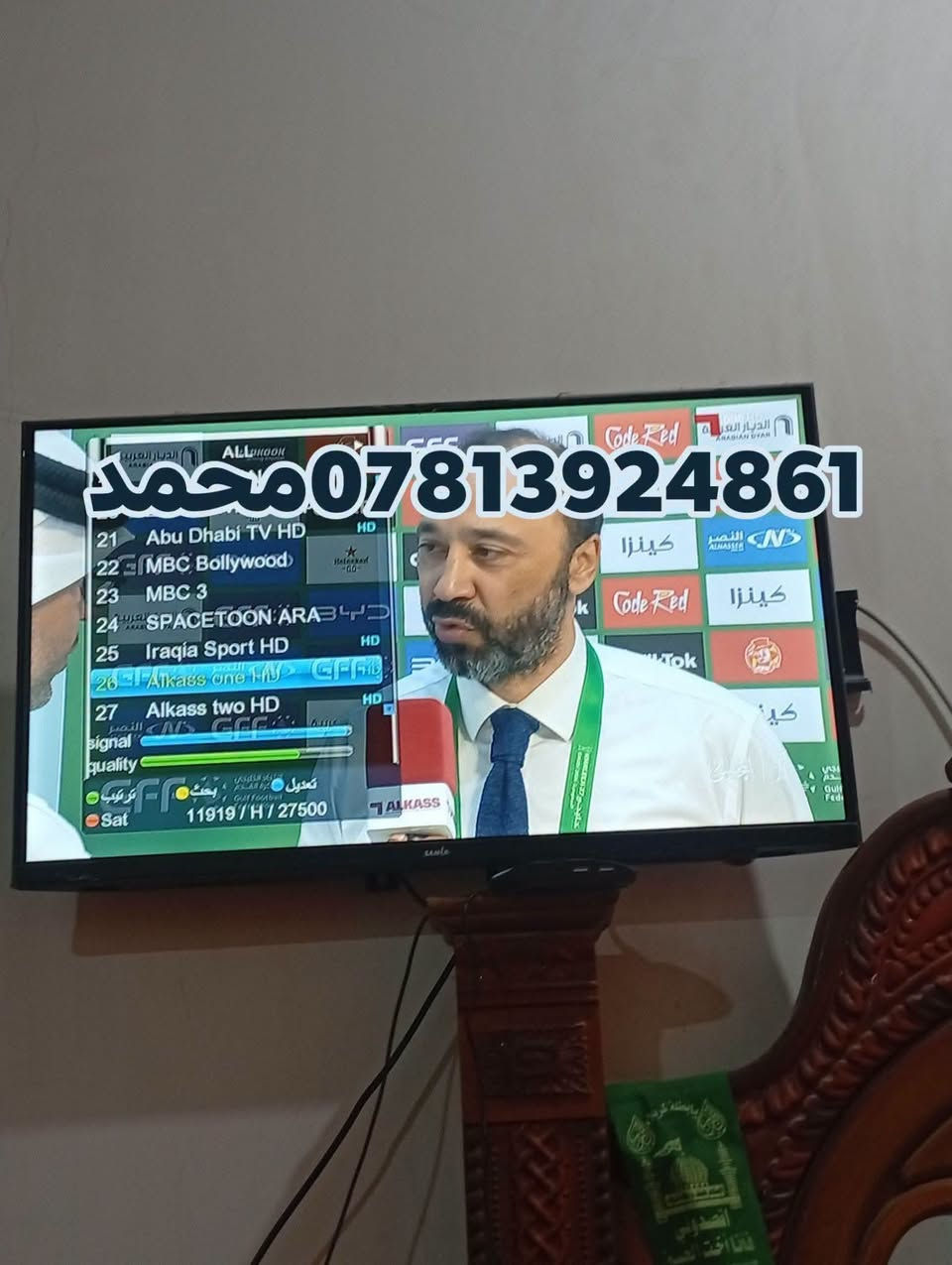 اللهم صلي علئ محمد وال محمد 24/9/2026
تم تنصيب قمر نيلسات مع استقبال كامل للقنوات والترددات باشاره ممتازه📞
#ترتيب_القنوات_حسب_الطلب
#السماوه_المعالي
للاستفسار لغرض تنصيب الستلايت سيد محمد
***********

نص مكتوب في الصور:
- محمد ***********
- *********** محمد
- محمّد ***********