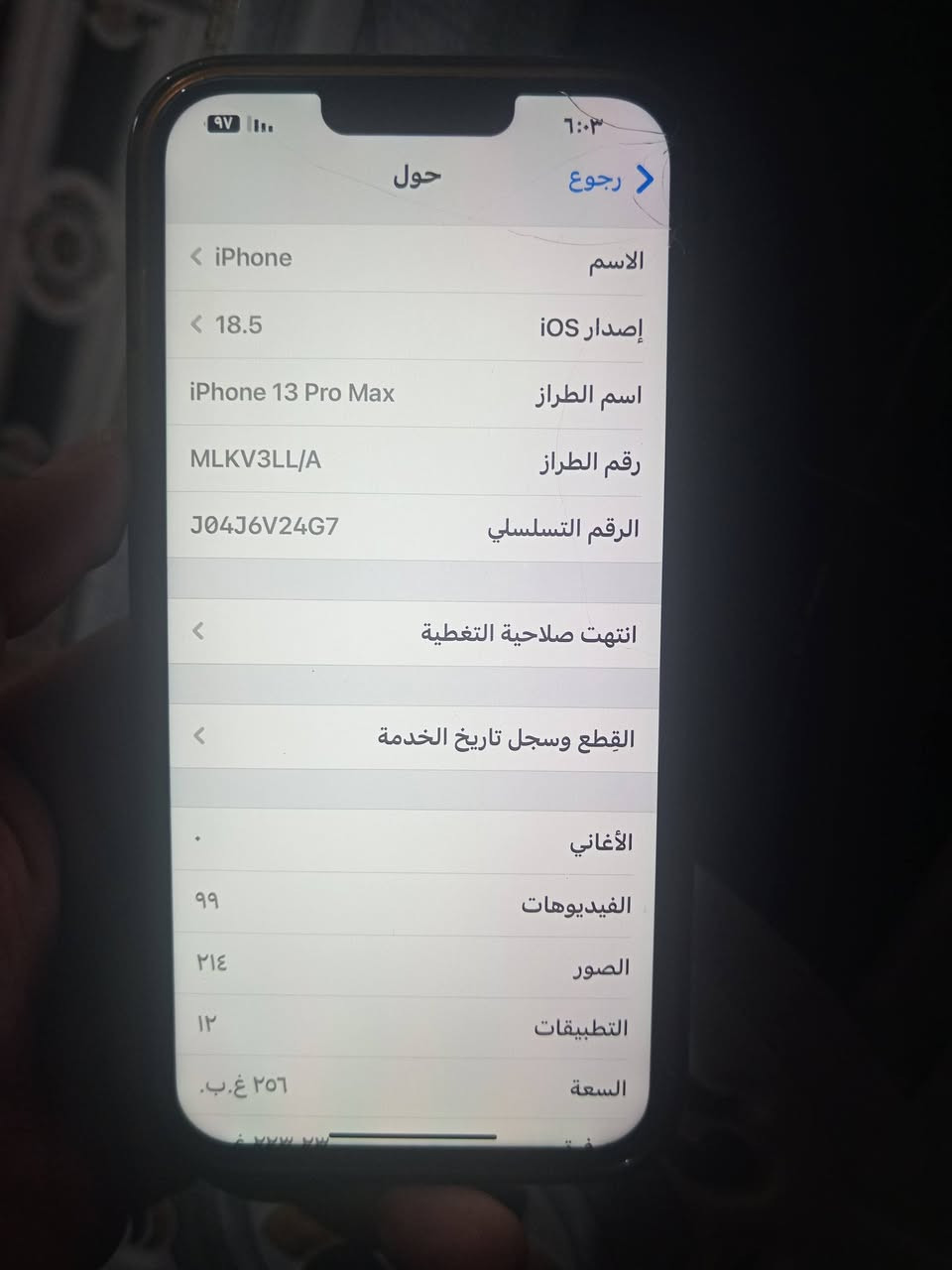13 برو ماكس للبيع او مراوس ب الترا ناصرية مركز
***********
