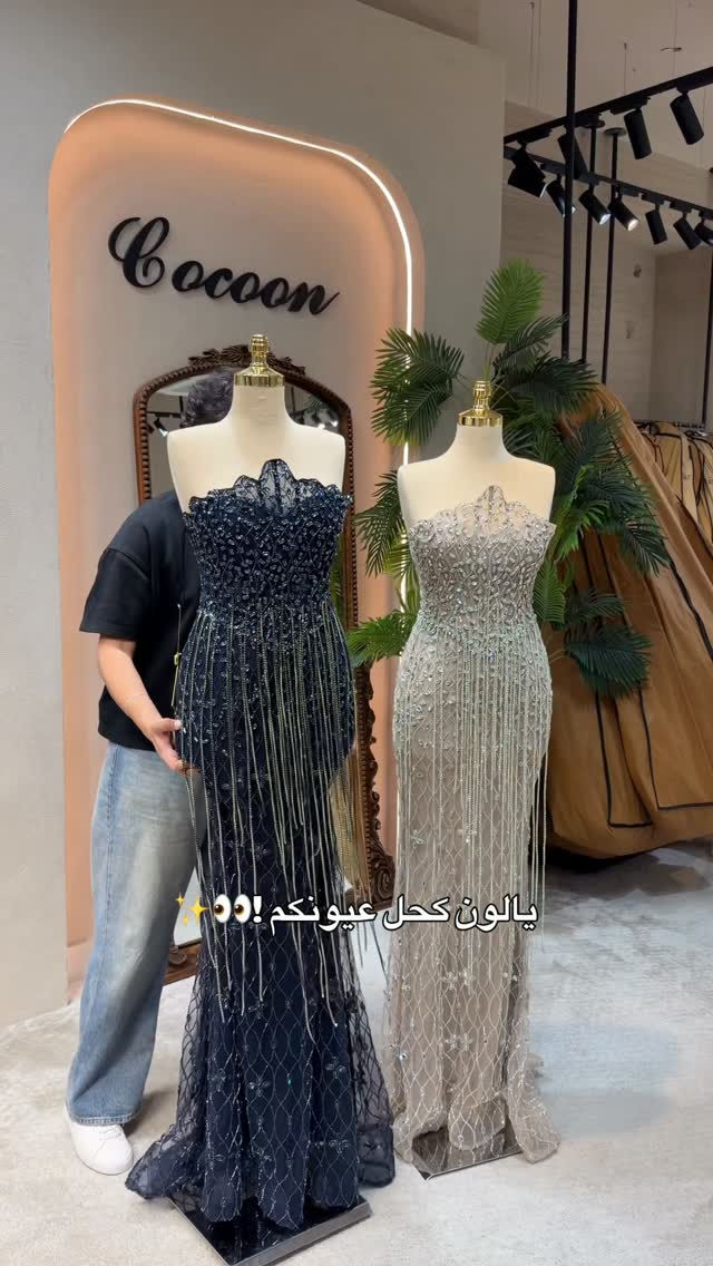 اي لون تختارون ، اكثر لون تكتبونه انطيكم هديه!👀❣️
جمال الملكي 🤍✨
نيو كولكشن داخل كوكون🔥
كلشي حلو ومختلف والنازك والفخم عنوانها كوكون 🥹
الذوقها صعب يسهل يمنه 🙋🏻‍♂️

نص مكتوب في الصور:
- يالون كحل عيونكم !دد ✨