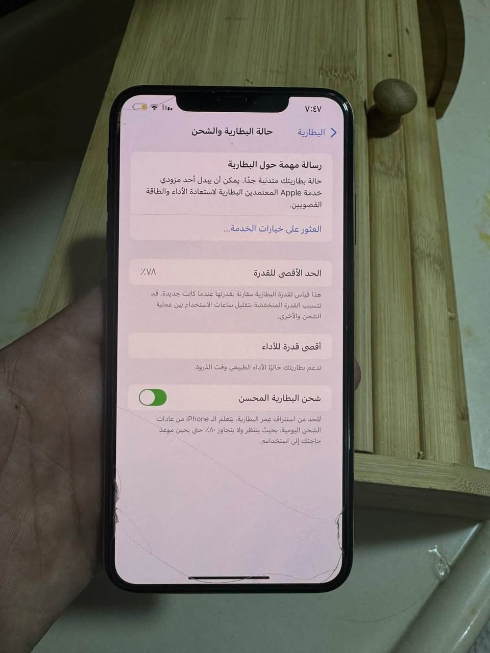 سلام عليكم X MAXمكفول بطاريه 78 ذاكرا 512 للستفسار ***********

نص مكتوب في الصور:
- ٧:٤٧
- البطارية
- حالة البطارية والشحن
- رسالة مهمة حول البطارية
- حالة بطاريتك متدنية جدا. يمكن أن يبدل أحد مزودي
- خدمة Apple المعتمدين البطارية لاستعادة الأداء والطاقة
- القصويين.
- العثور على خيارات الخدمة...
- ٧٨٪
- الحد الأقصى للقدرة
- هذا قياس لقدرة البطارية مقارنة بقدرتها عندما كانت جديدة. قد
- تسبب القدرة المنخفضة بتقليل ساعات الاستخدام بين عملية
- الشحن والأخرى.
- أقصى قدرة للأداء
- تدعم بطاريتك حاليا الأداء الطبيعي وقت الذروة.
- شحن البطارية المحسن
- للحد من استنزاف عمر البطارية، يتعلم الـ iPhone من عادات
- الشحن اليومية، بحيث ينتظر ولا يتجاوز ٨٠٪ حتى يحين موعد
- حاجتك إلى استخدامه.
- ٧:٤٧ رجوع حول الاسم iPhone إصدار iOS 18.7.9 اسم الطراز iPhone Xs Max رقم الطراز MT642LL/A الرقم التسلسلي F2LXGGAPKPHM انتهت صلاحية التغطية القطع وسجل تاريخ الخدمة الأغاني الفيديو هات ٢٧٦ الصور ٧٠١ التطبيقات ٢٦ السعة ٥١٢ غ.ب. متوفرة ٤٤٢,٥ غ.ب.